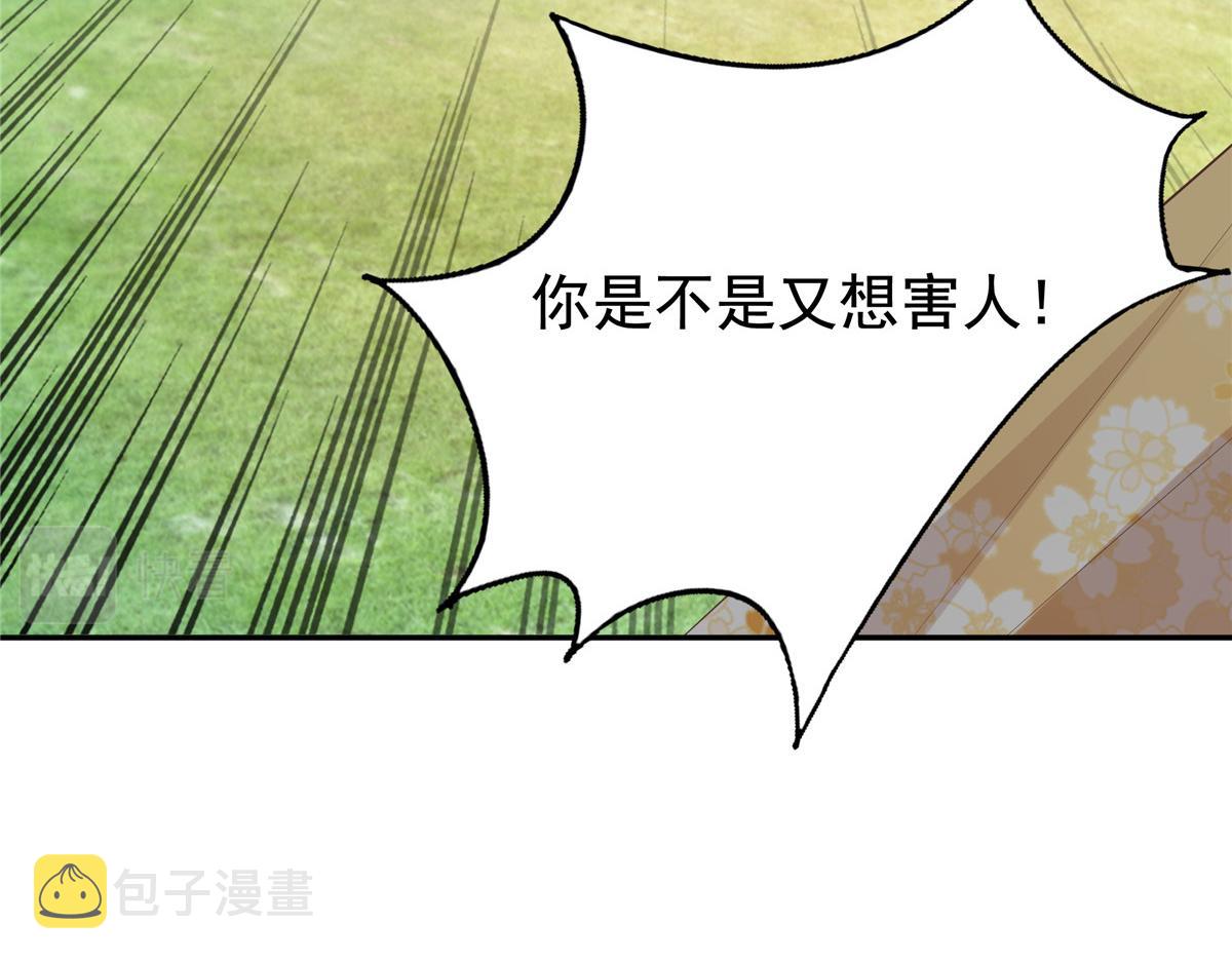 17 你是我的人了62