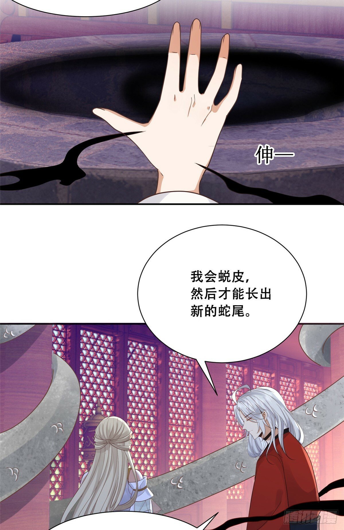 103 我是你的24