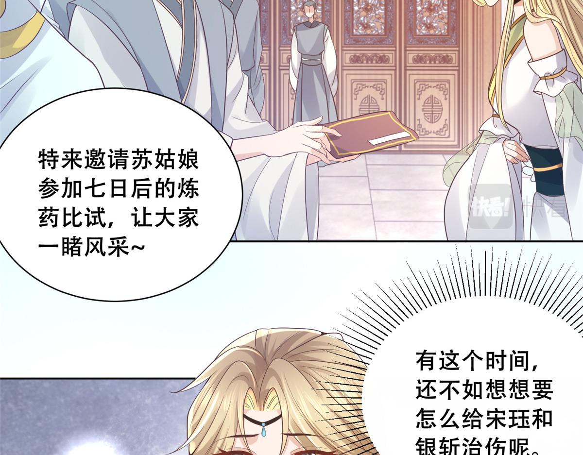 80 早说奖品不就好了！25