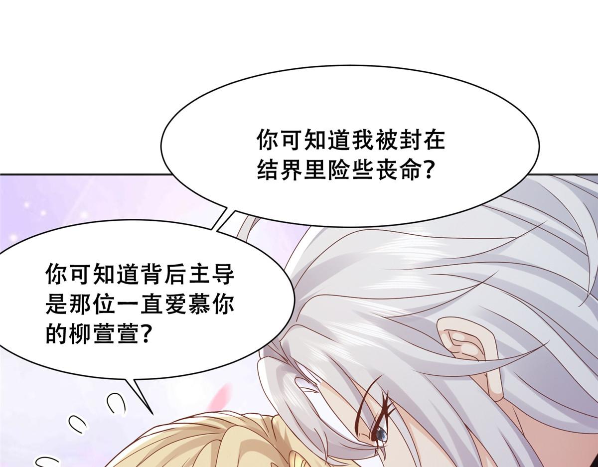 85 柳小姐，你今晚走不了了68