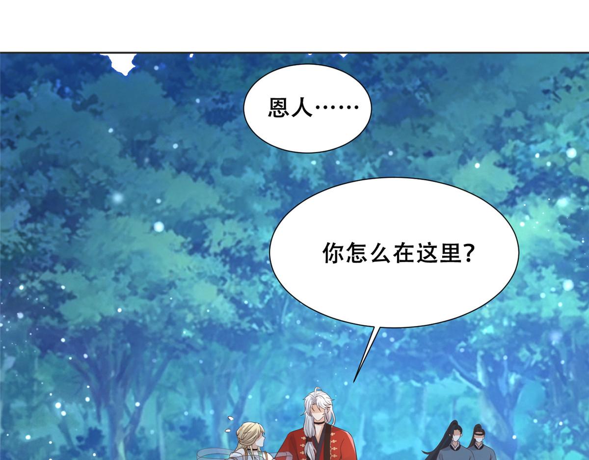 71 恩人帮了我的竞争对手？59