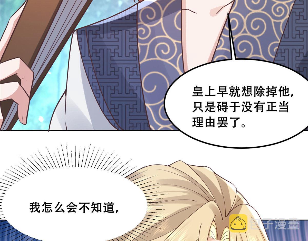 57 皇上要对夙倾不利……38