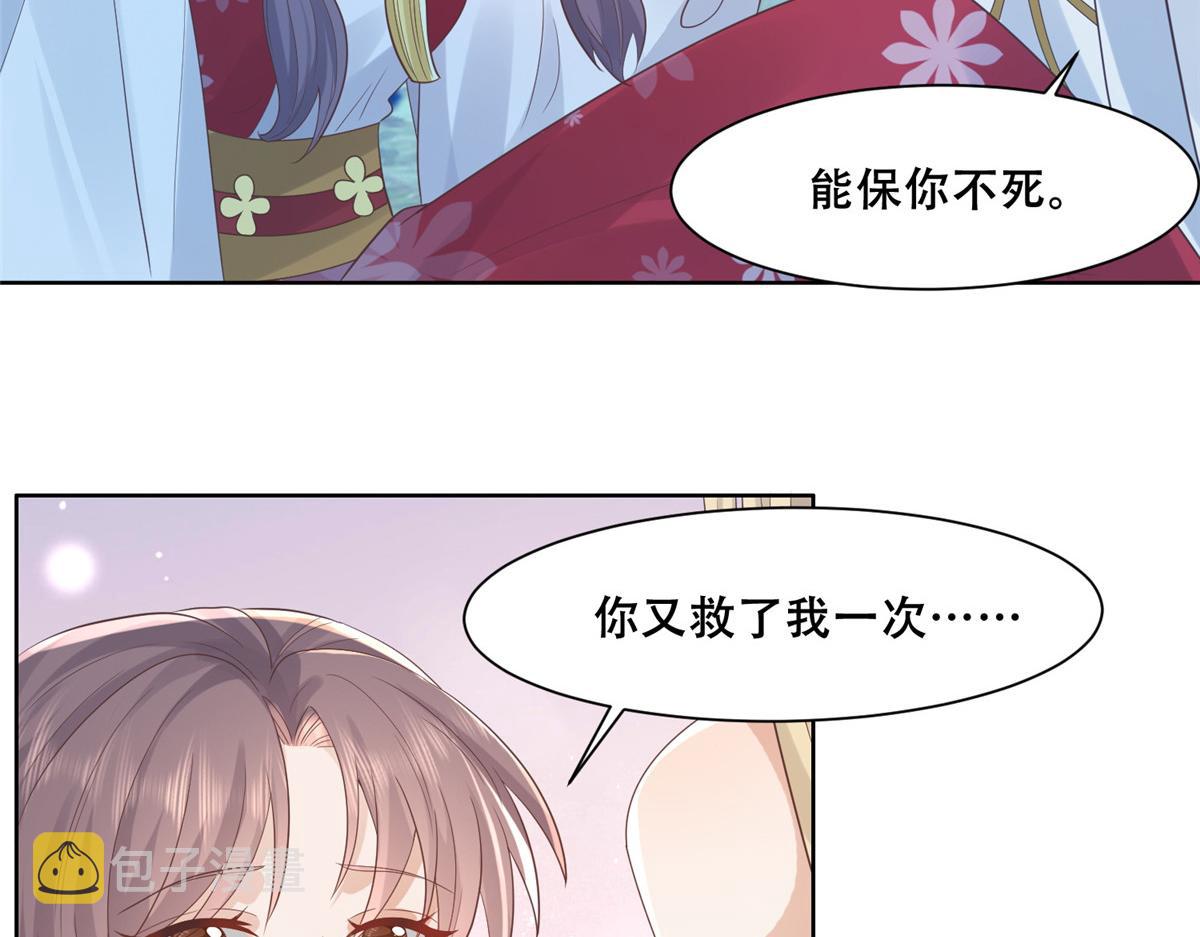 70 凤薇：终究是错付了49