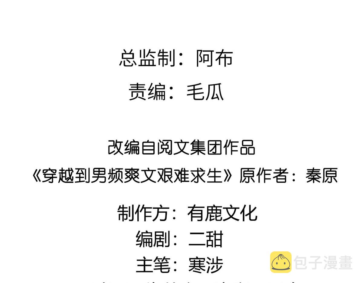 61 就要和恩人坐一起3