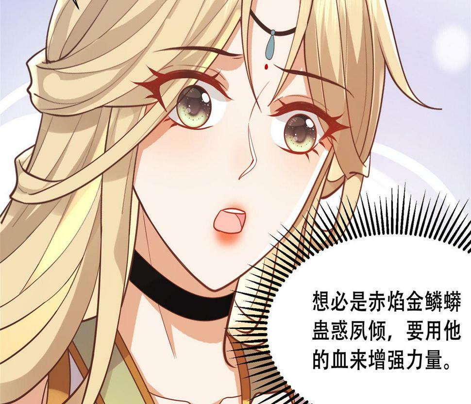 99 苏叶不会要把王爷吃了吧！53