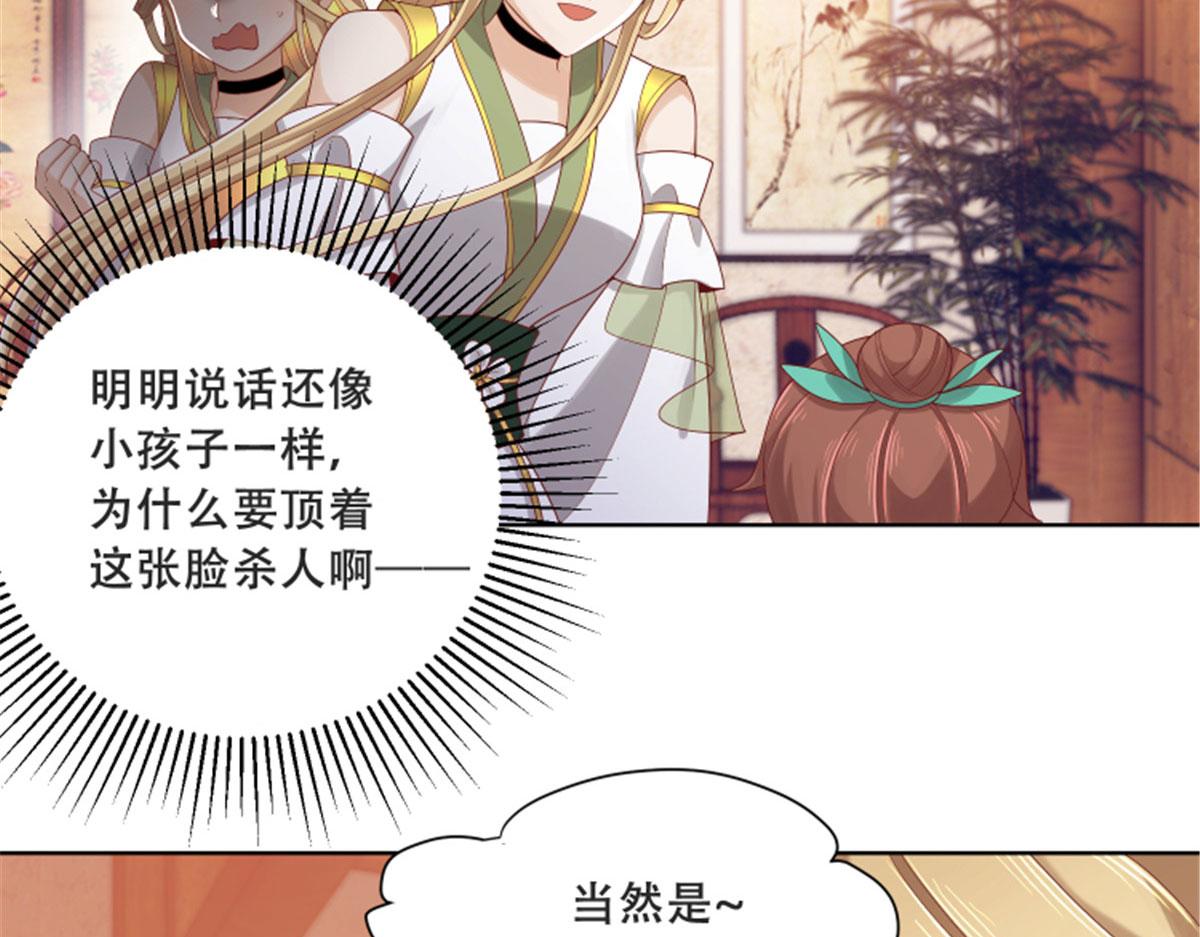 82 居然是我外公？！24