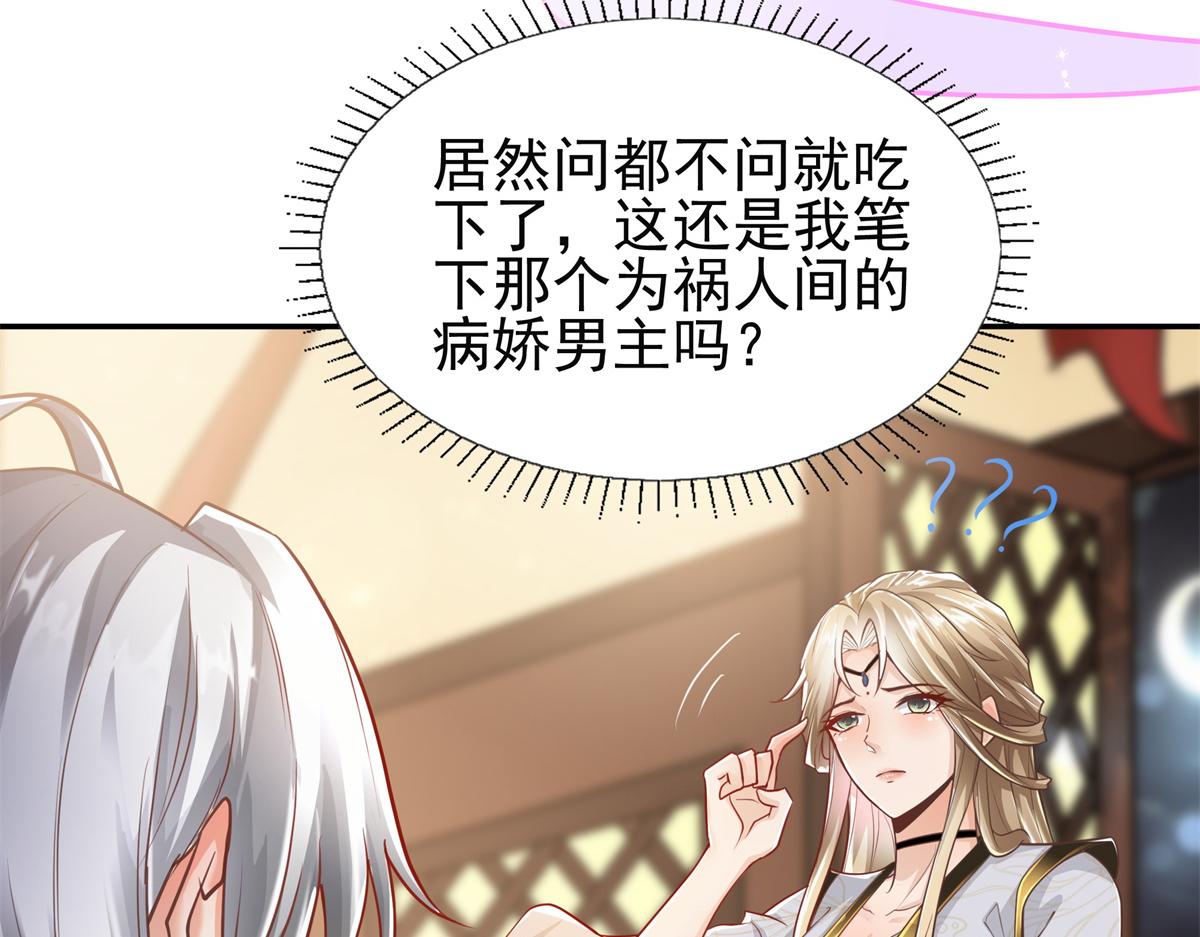 04 迎春院救黑心大美人？79