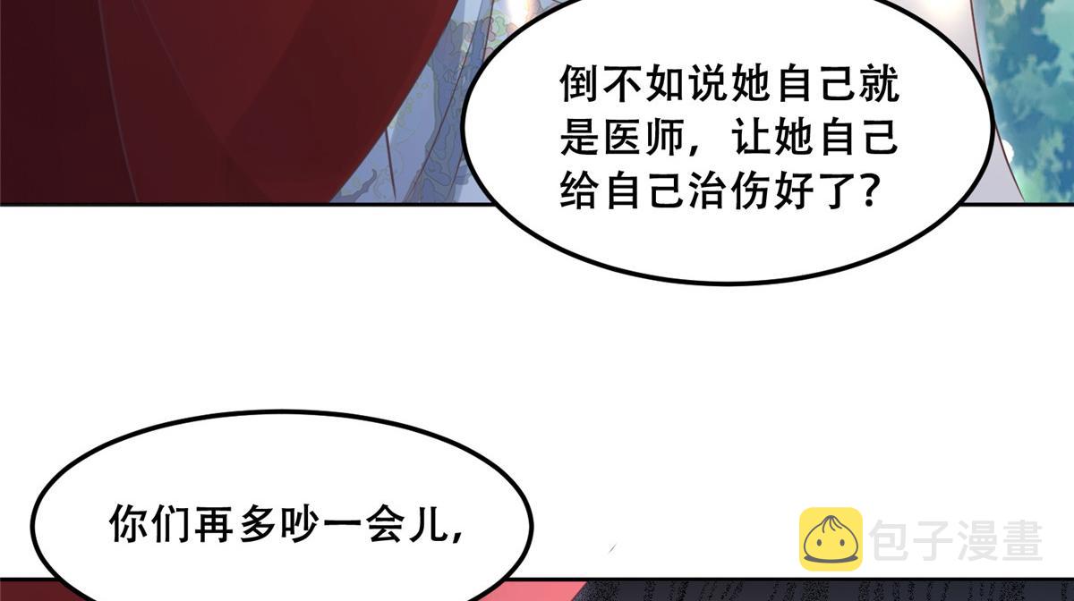 56 再不治疗就要愈合啦！66