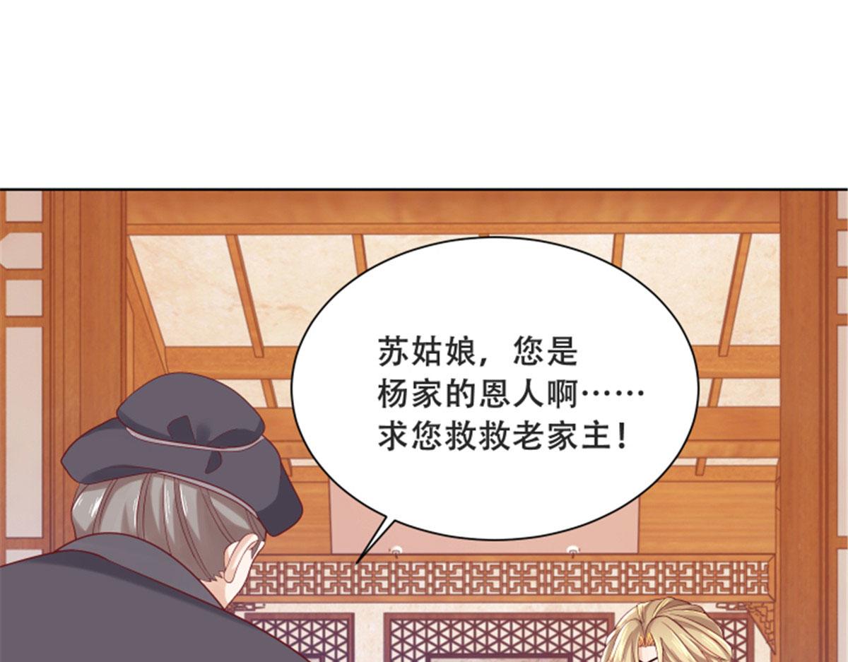 82 居然是我外公？！33