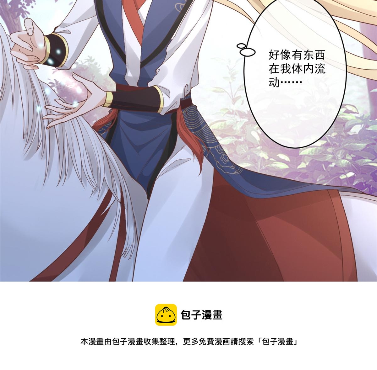 24 别碰她！30