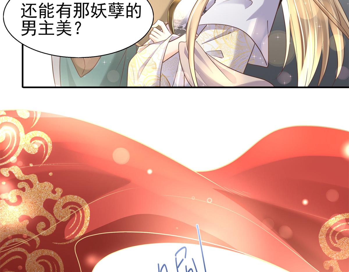 04 迎春院救黑心大美人？21