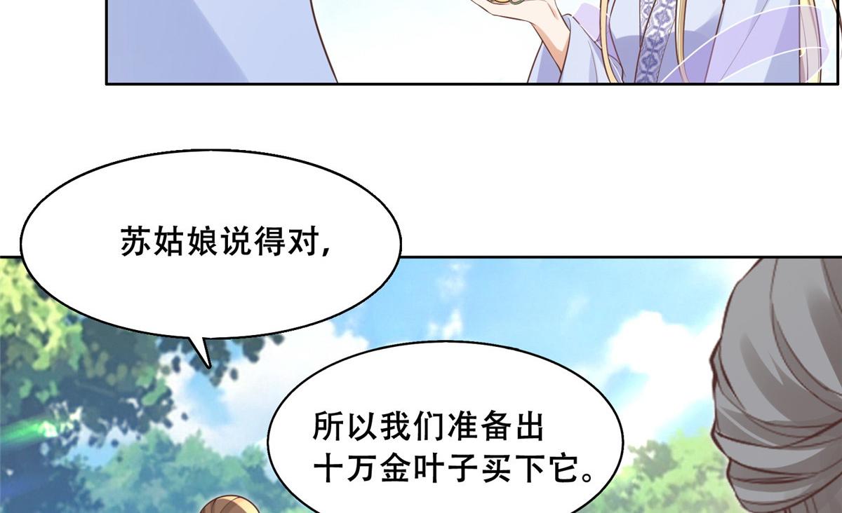 41 王爷他不是很好……23