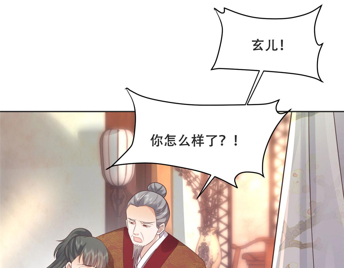 81 玄武要被抢走了？！26