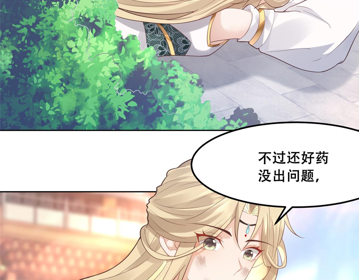 59 苏叶又遭偷袭9