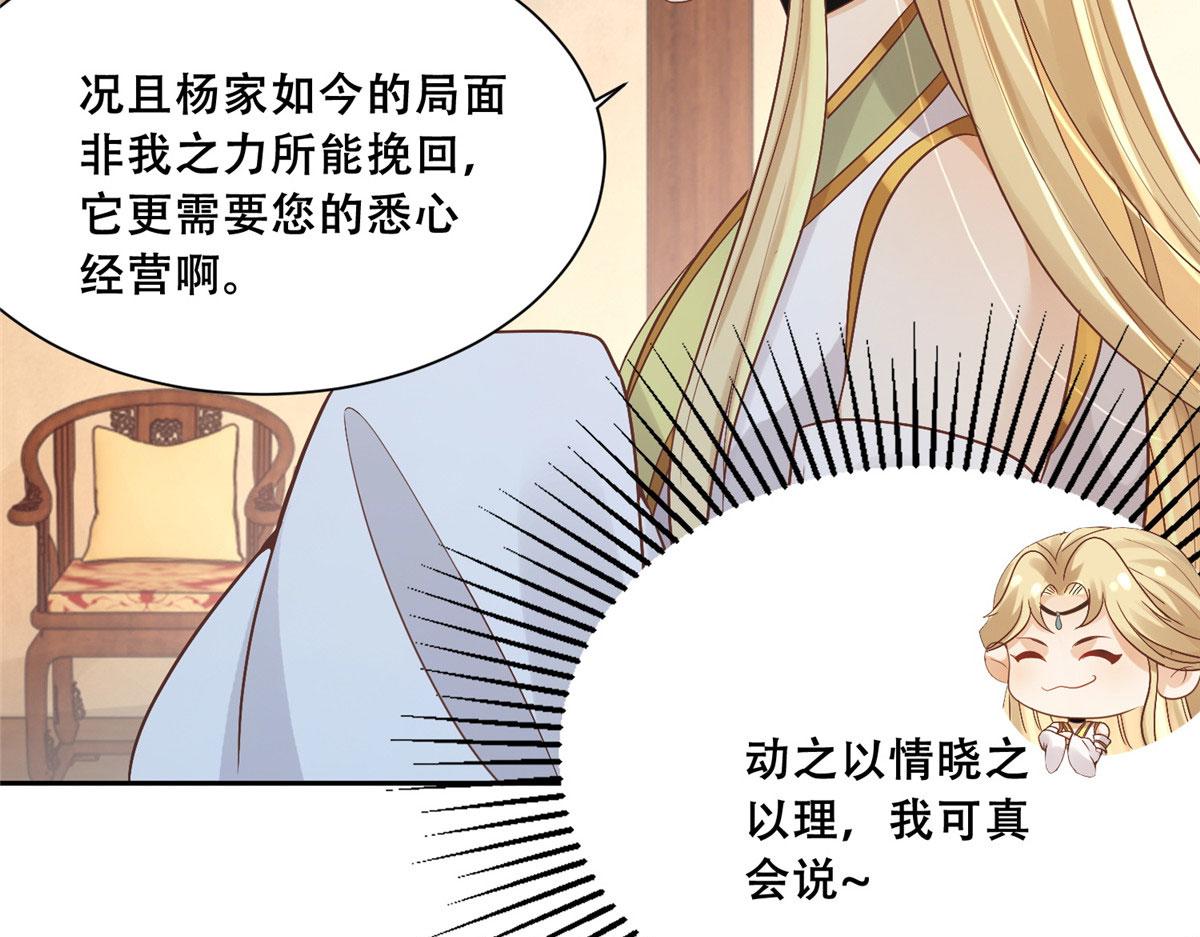 83 我就是你的靠山8