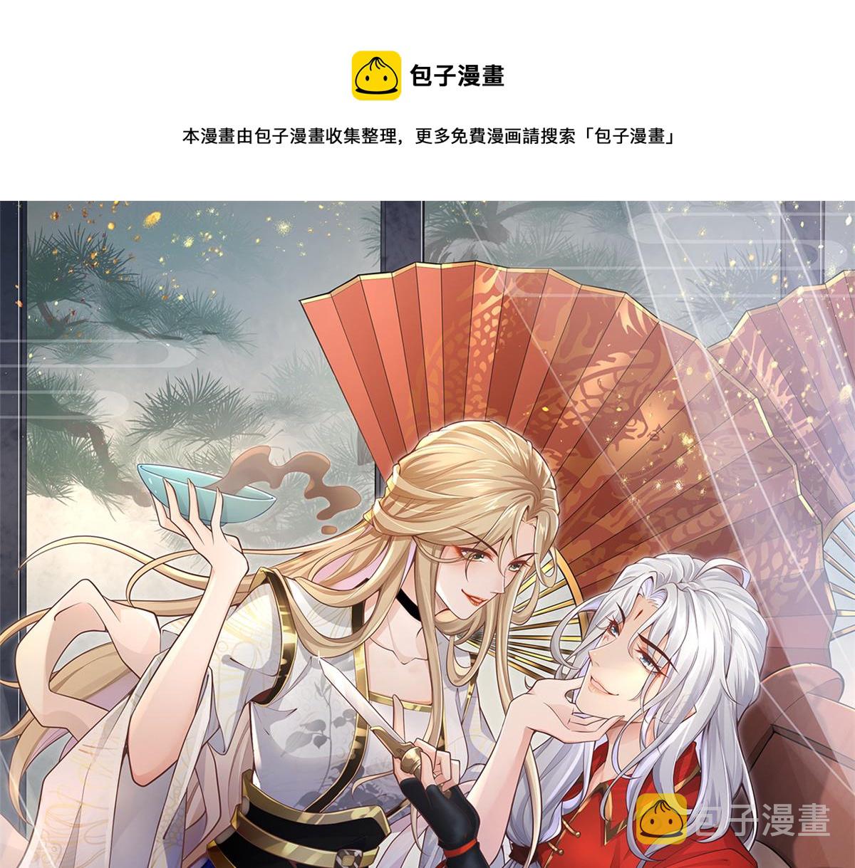 16 这可是夙倾的大宝贝0