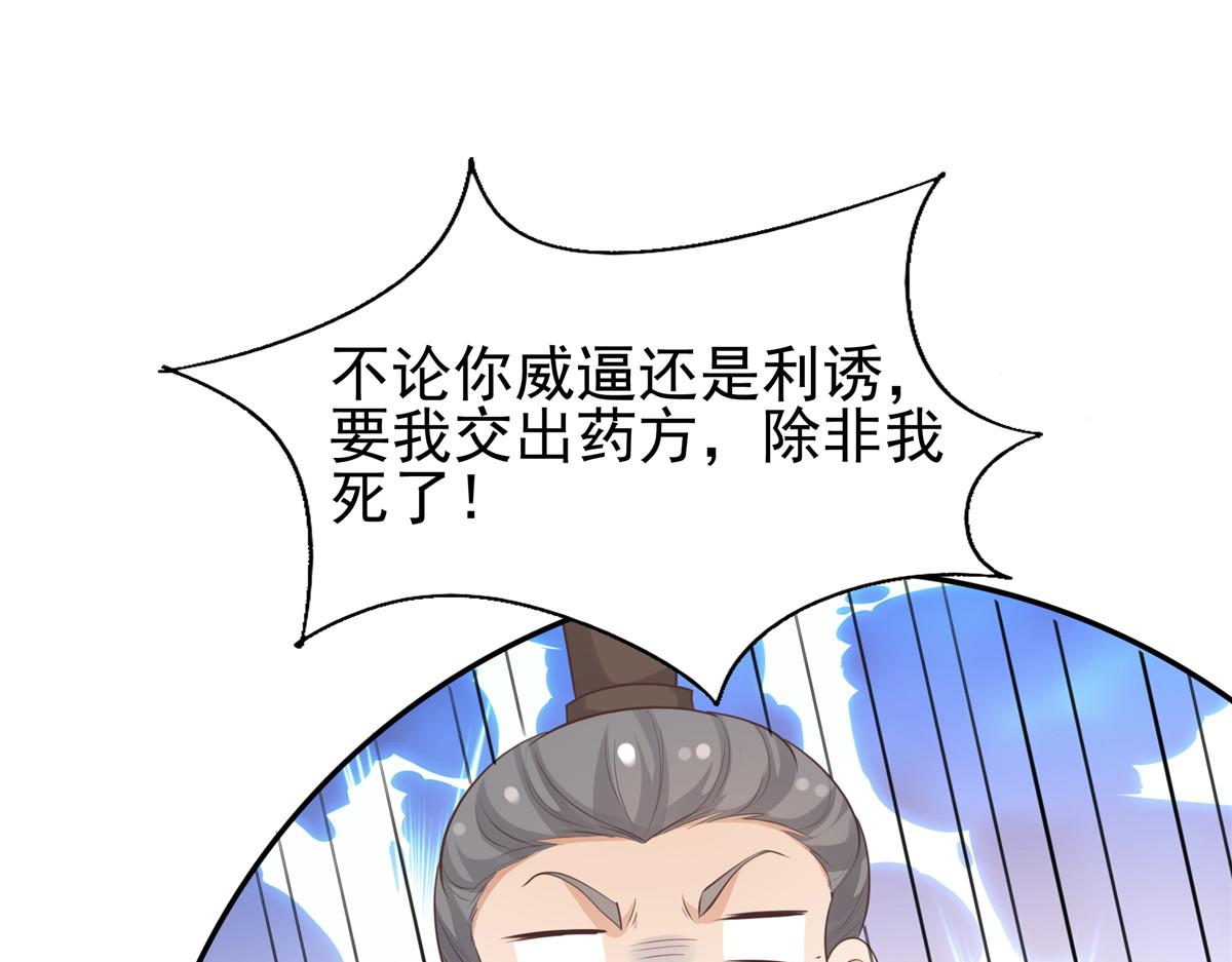10 我就是贪图你的美色！26