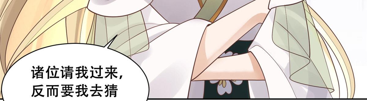 76 故意找茬是吧？7