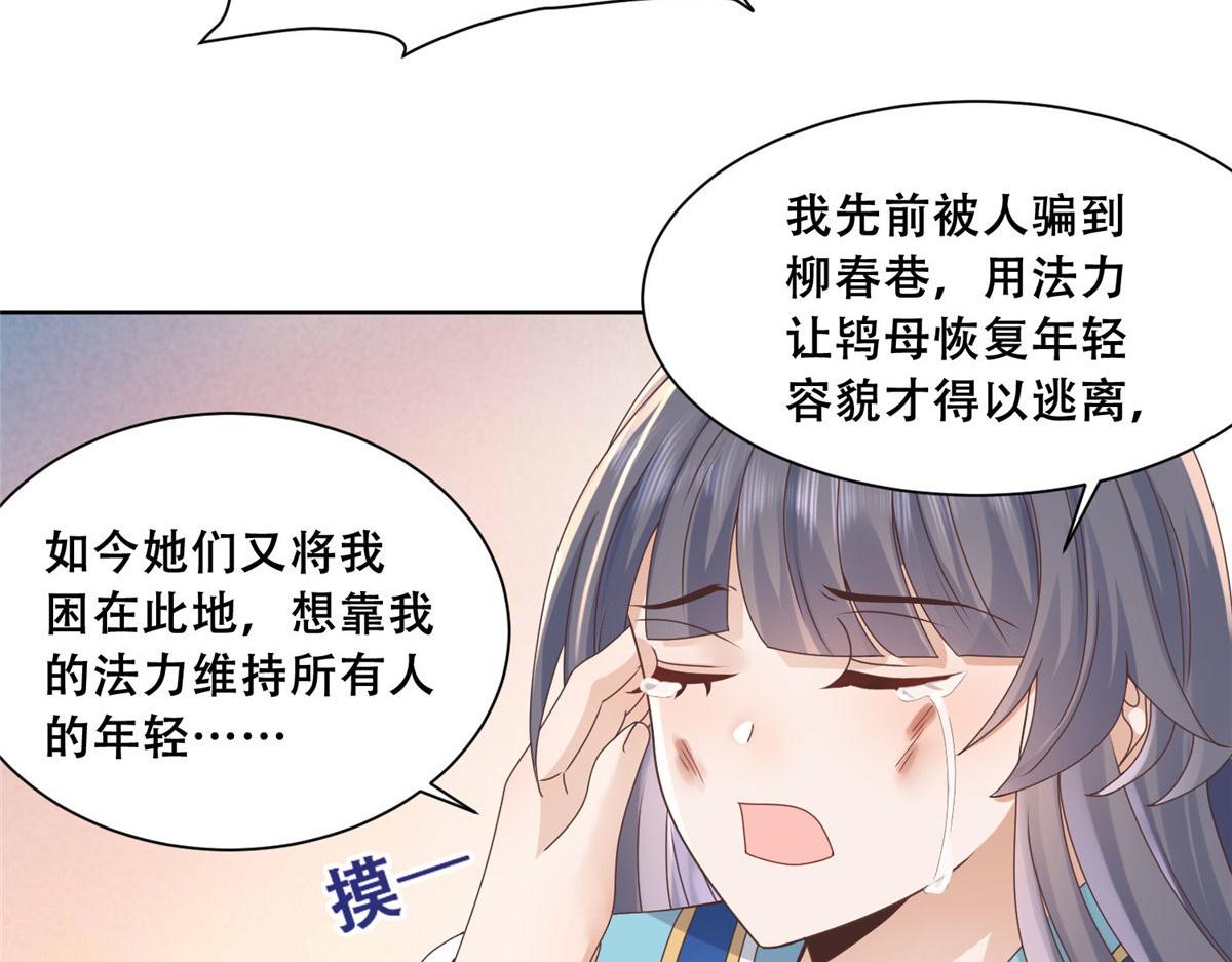 83 我就是你的靠山54