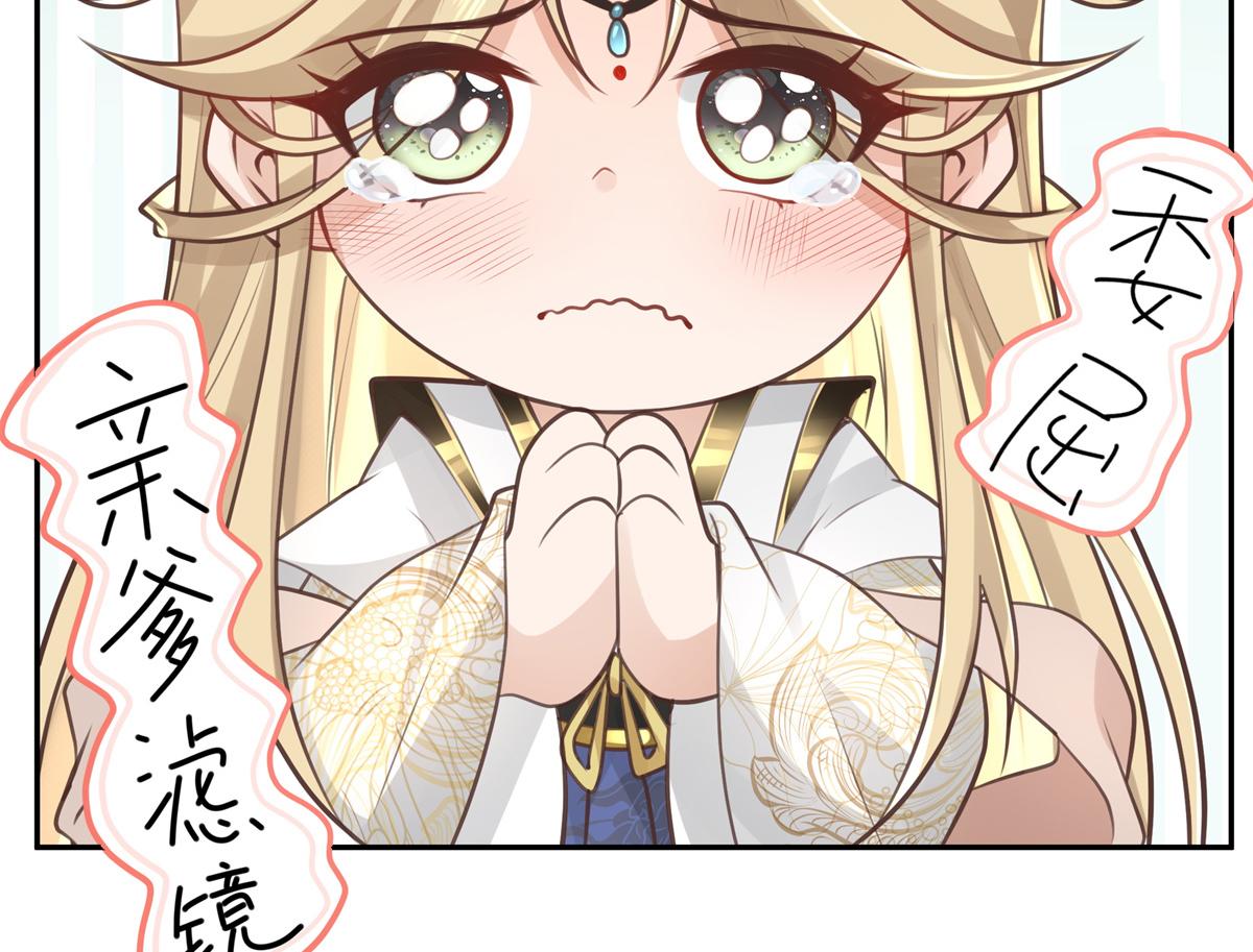 06 少城主又又又败家啦27