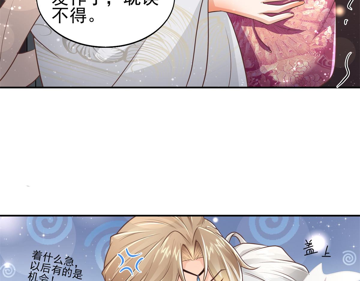 04 迎春院救黑心大美人？58