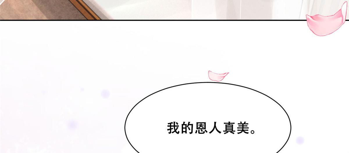 47 只要恩人愿意与我在一起41