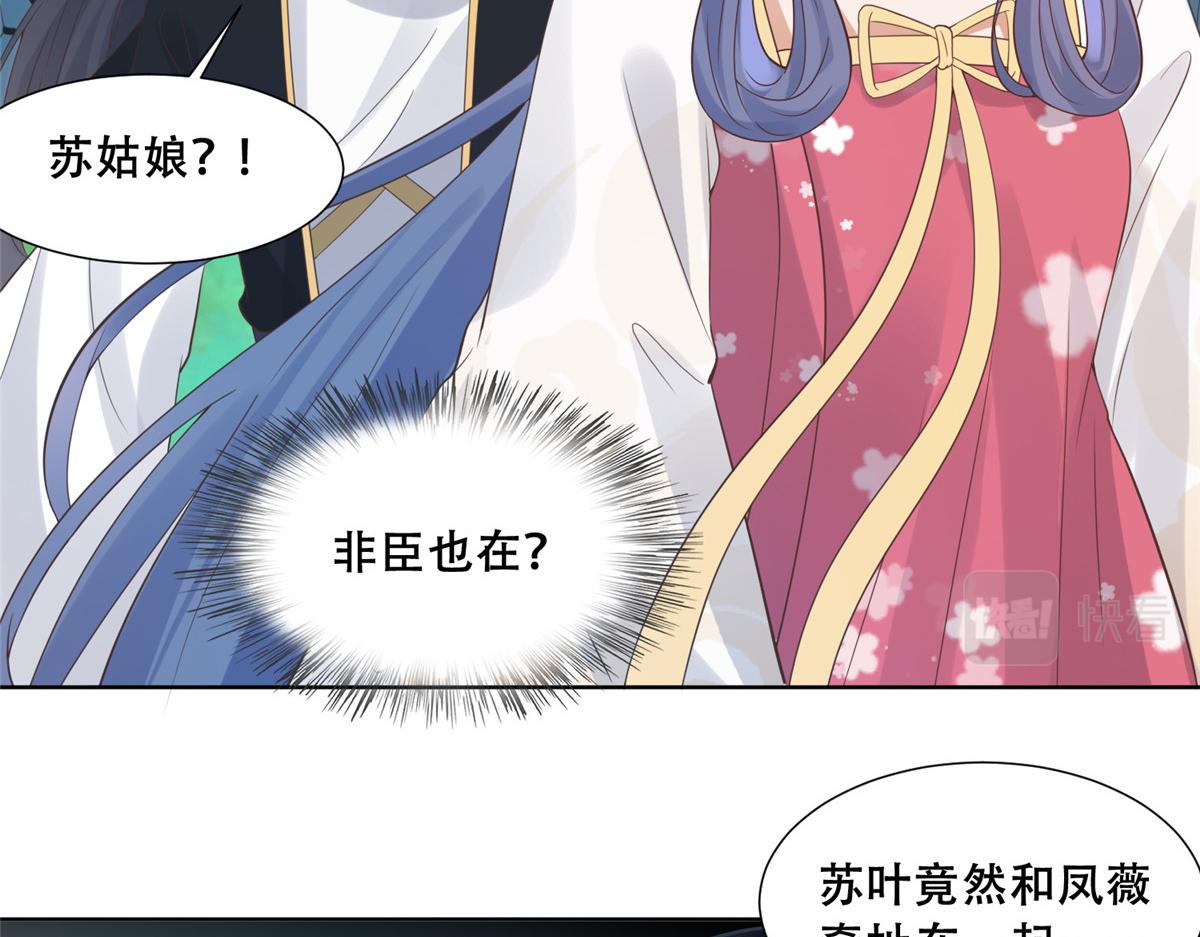 70 凤薇：终究是错付了13