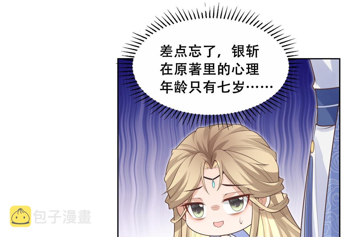 41 王爷他不是很好……11