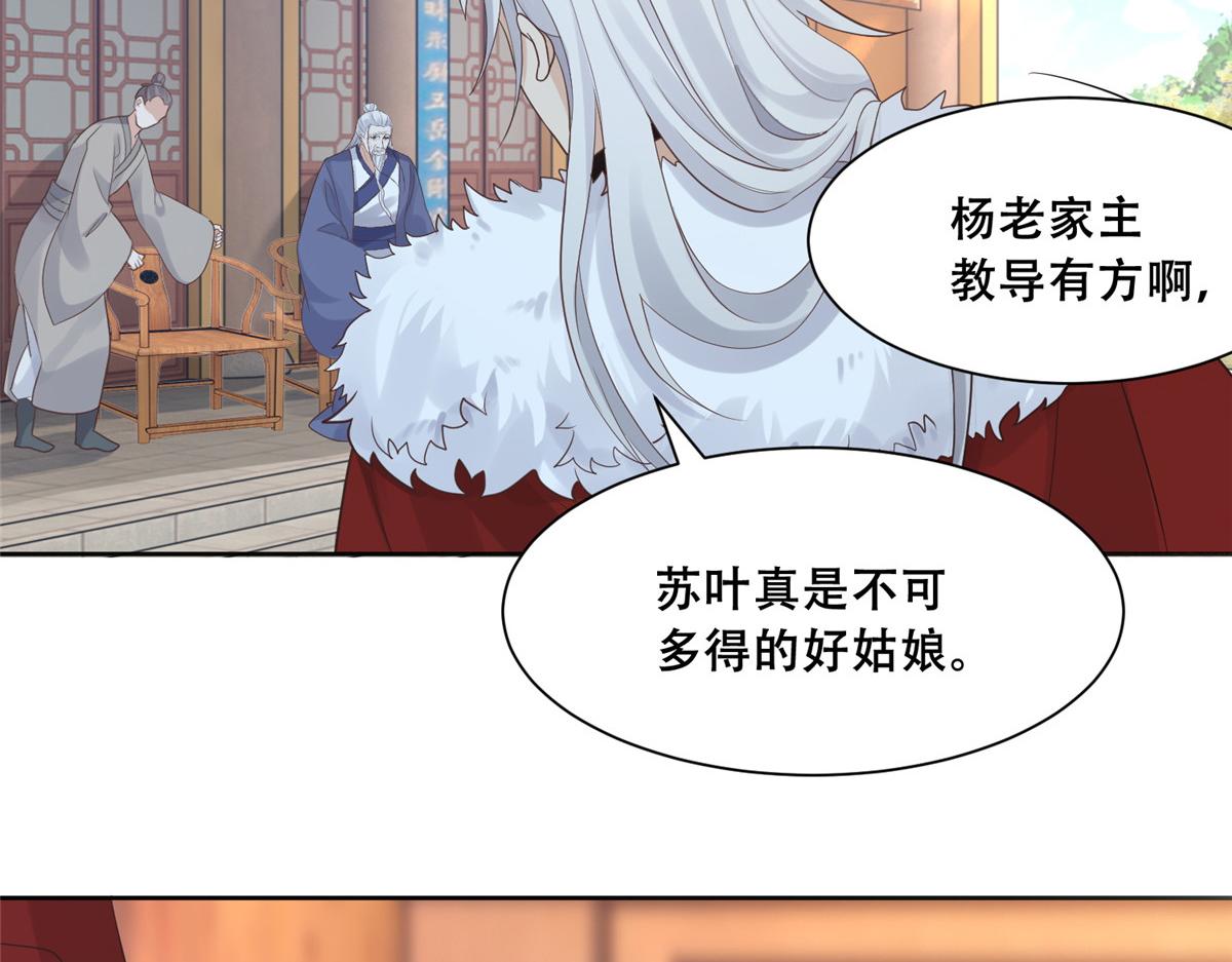 89 要去见皇上了？11