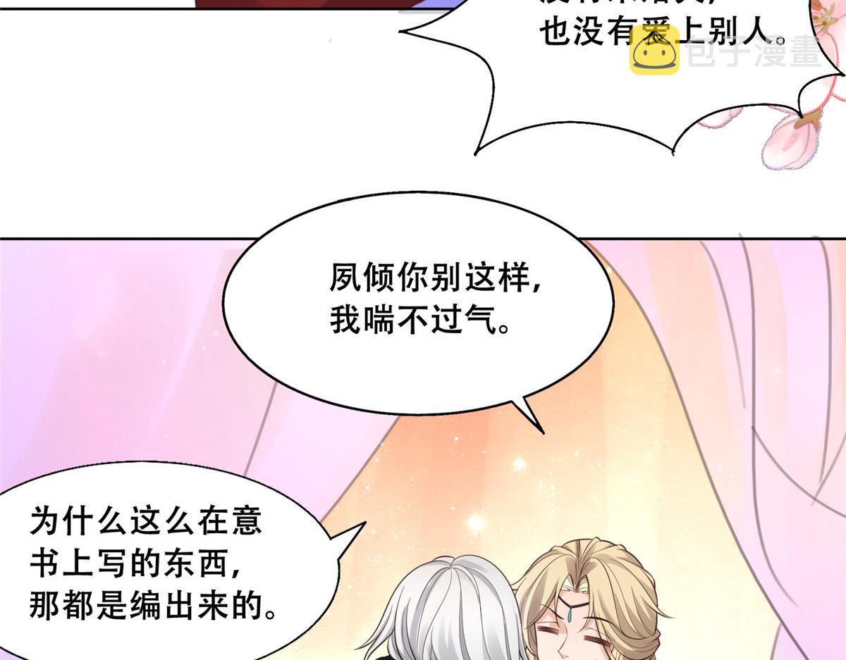 42 你为什么不爱我28