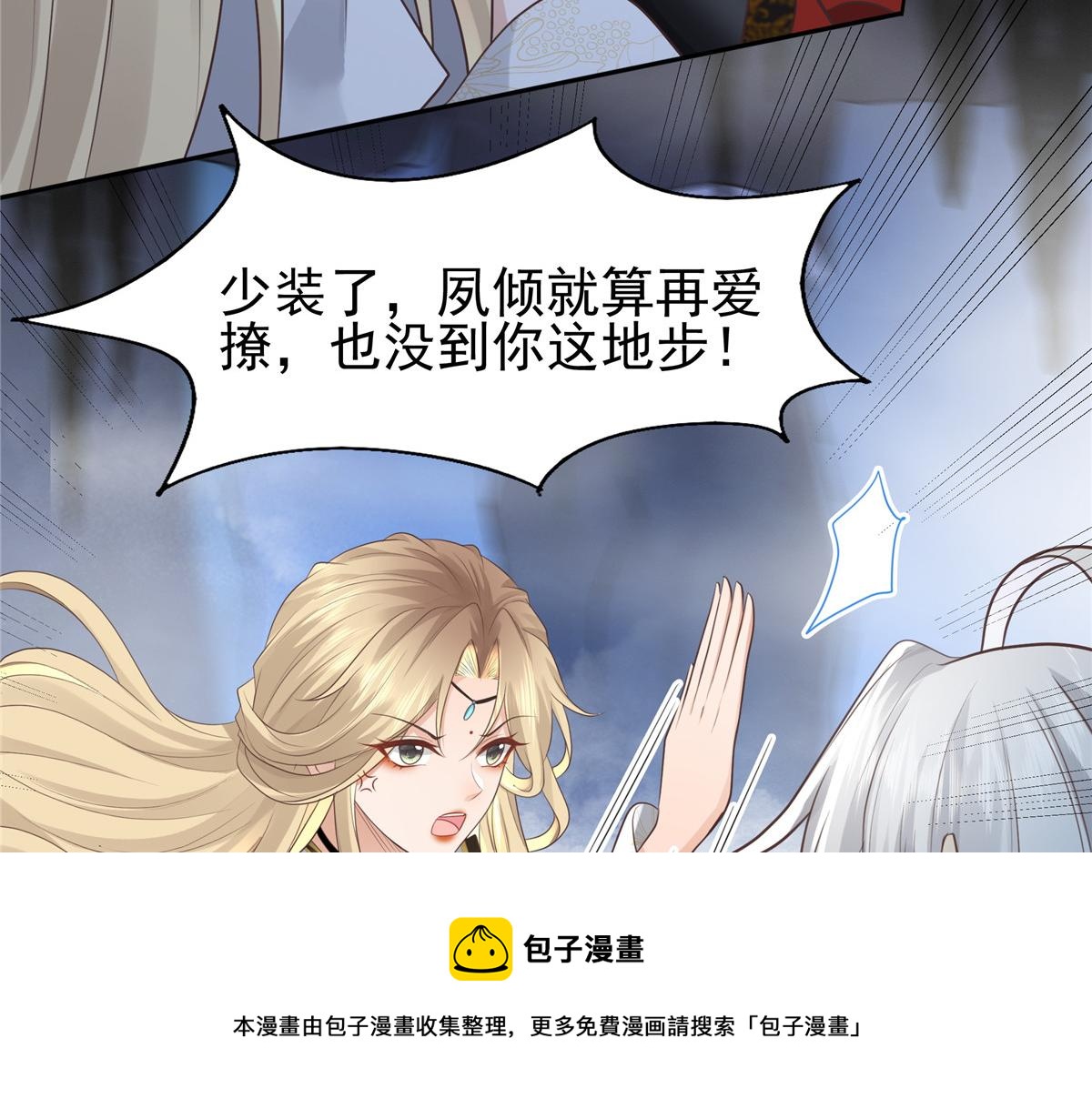 21 难道恩人不喜欢我了吗12
