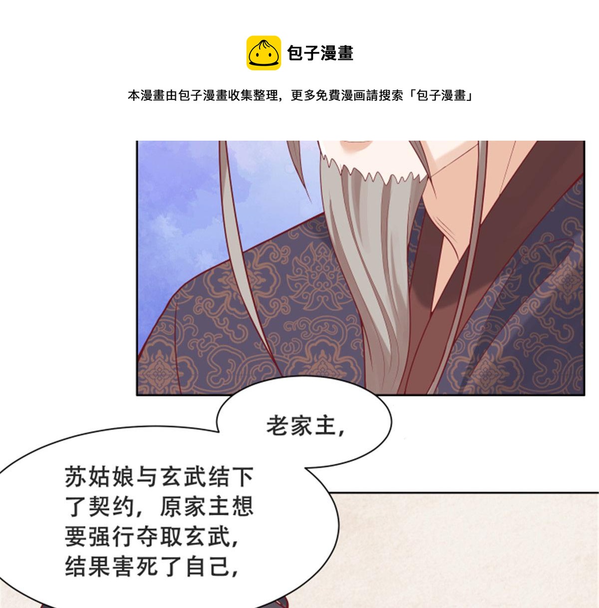 82 居然是我外公？！49
