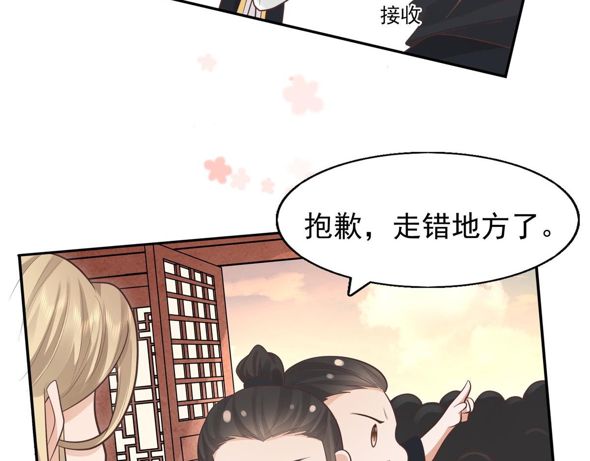 10 我就是贪图你的美色！18