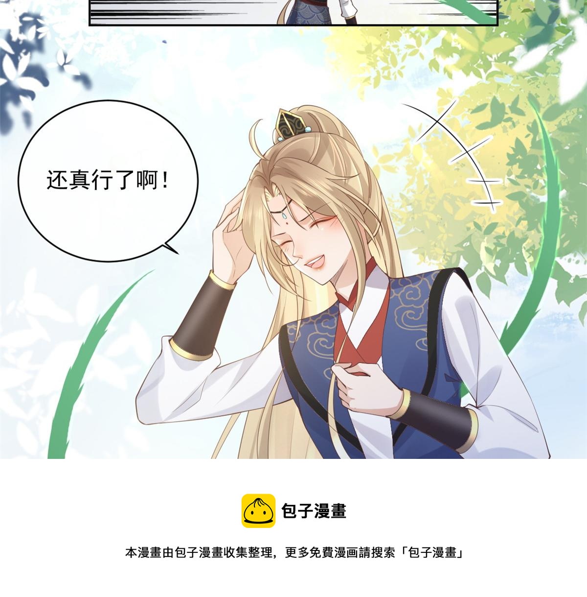 24 别碰她！40