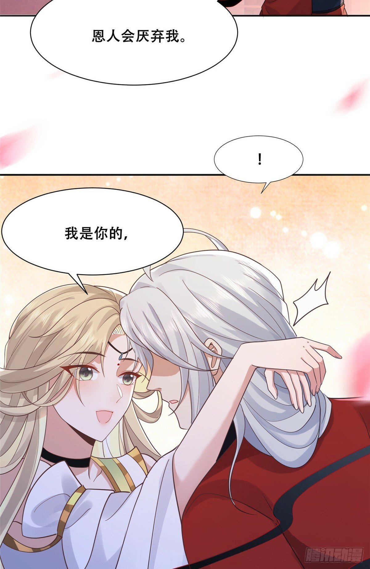 103 我是你的25