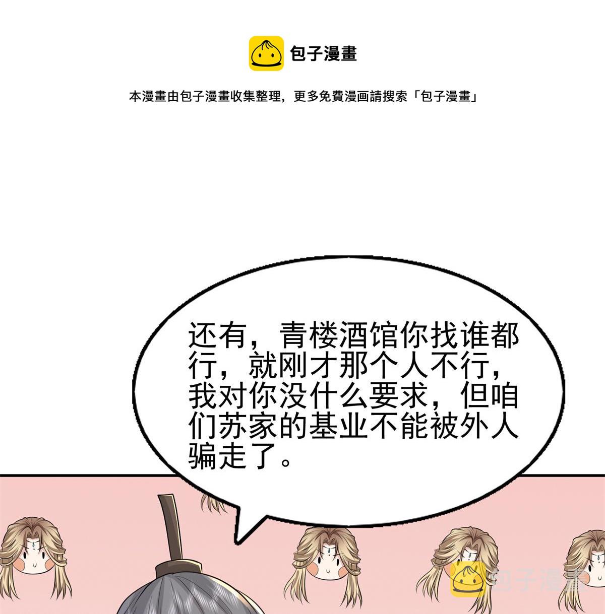 11 这么快就继承家业啦？48