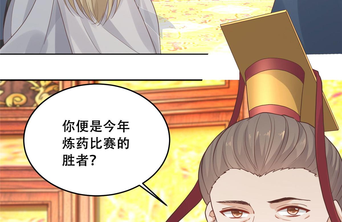 90 在座的都是未婚夫7