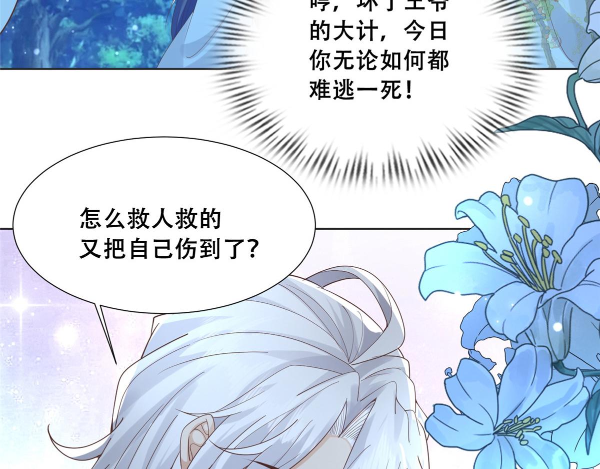 71 恩人帮了我的竞争对手？69