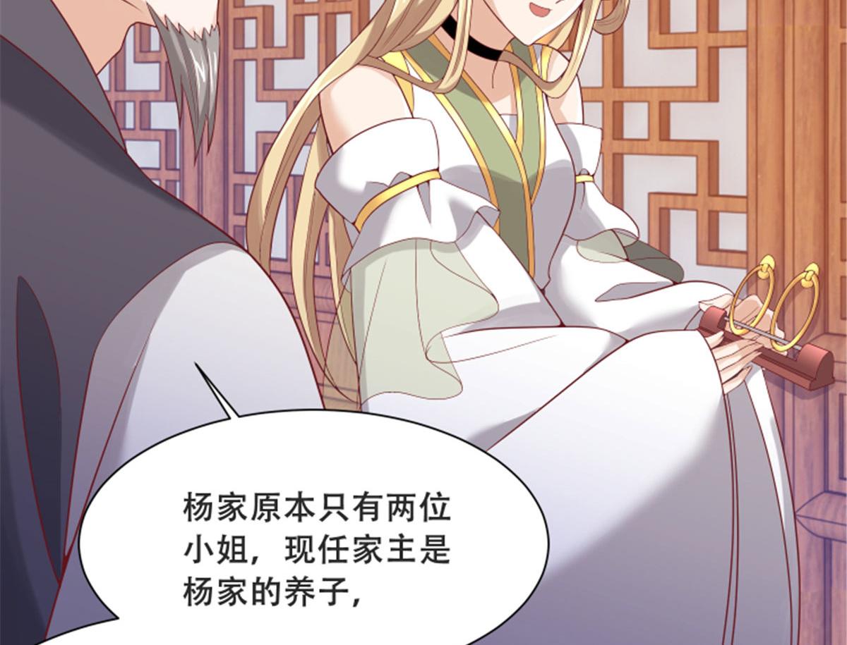 82 居然是我外公？！38