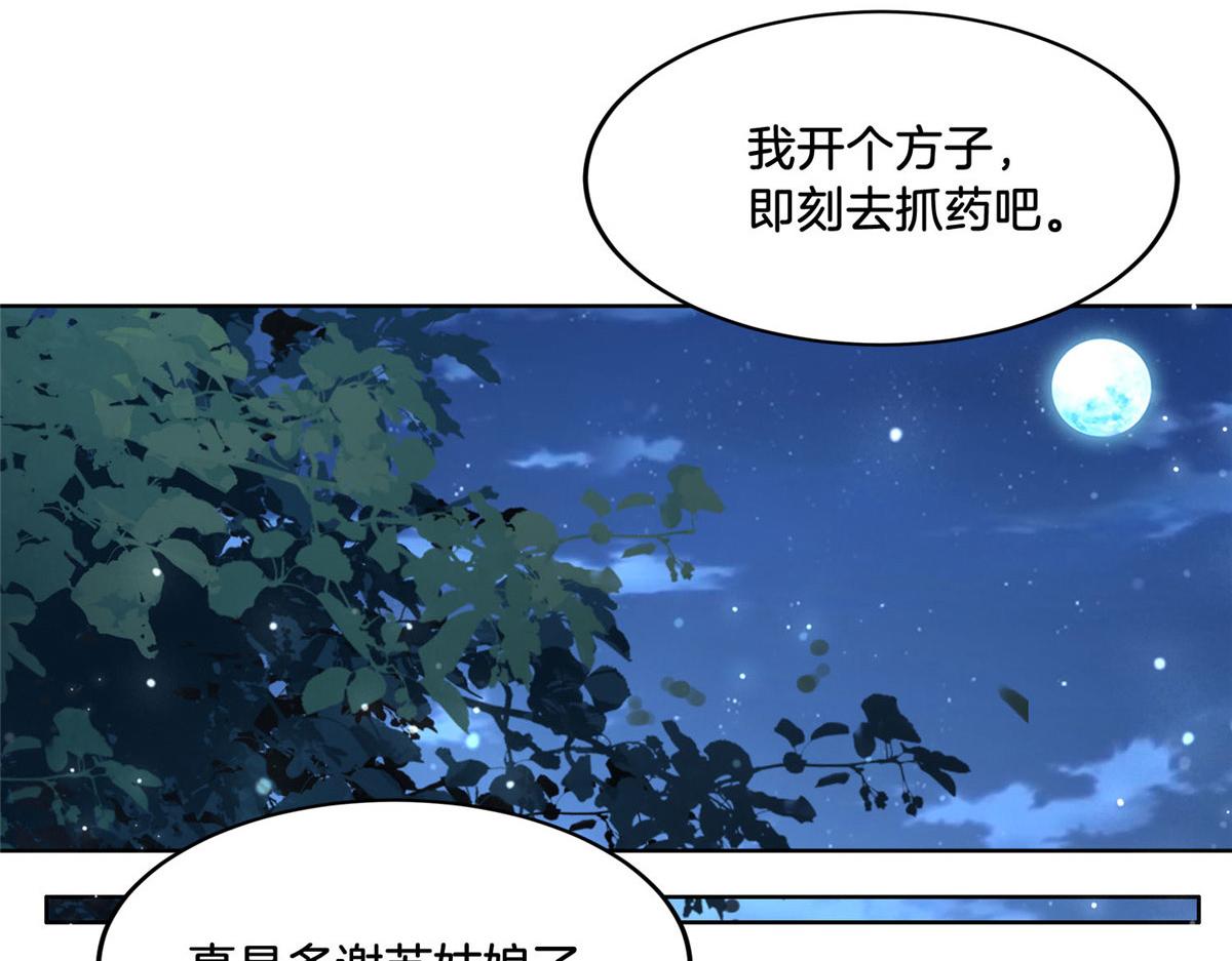 34 请务必让我报恩！15