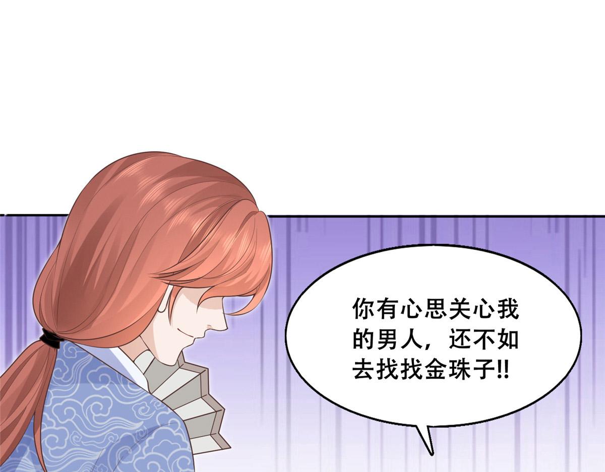 41 王爷他不是很好……6