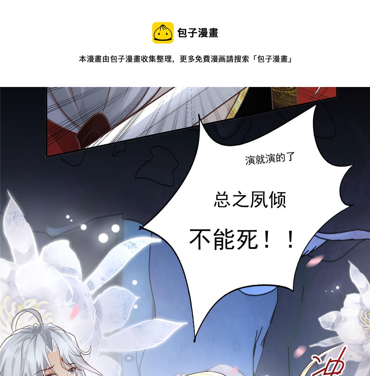 21 难道恩人不喜欢我了吗84