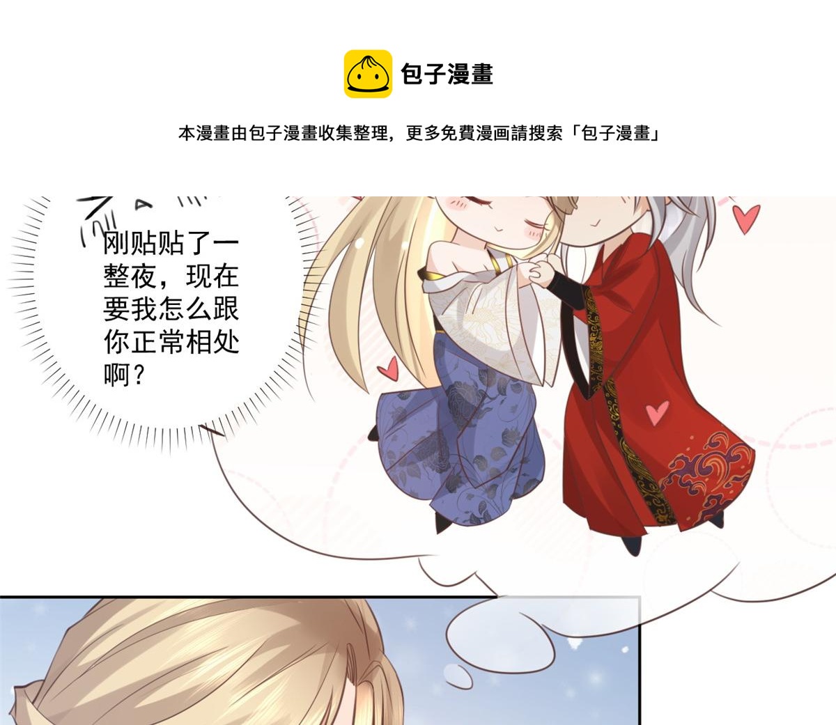 24 别碰她！10
