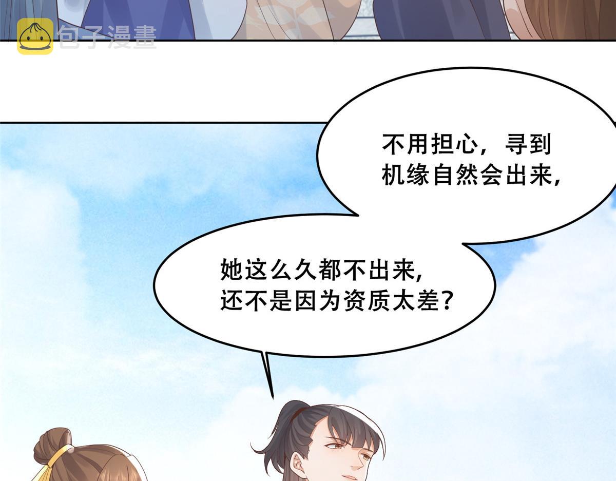 72 又来缠绕play？！79