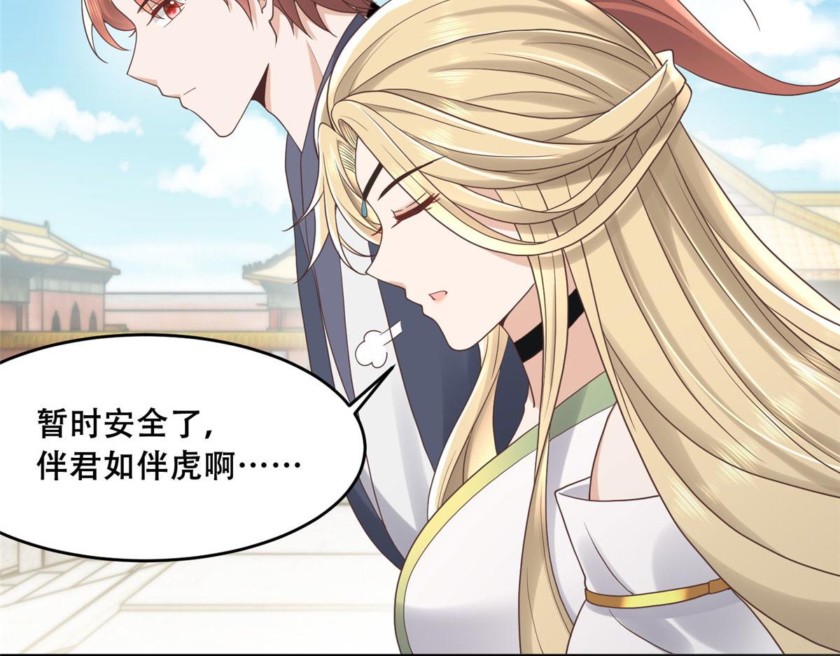 90 在座的都是未婚夫53