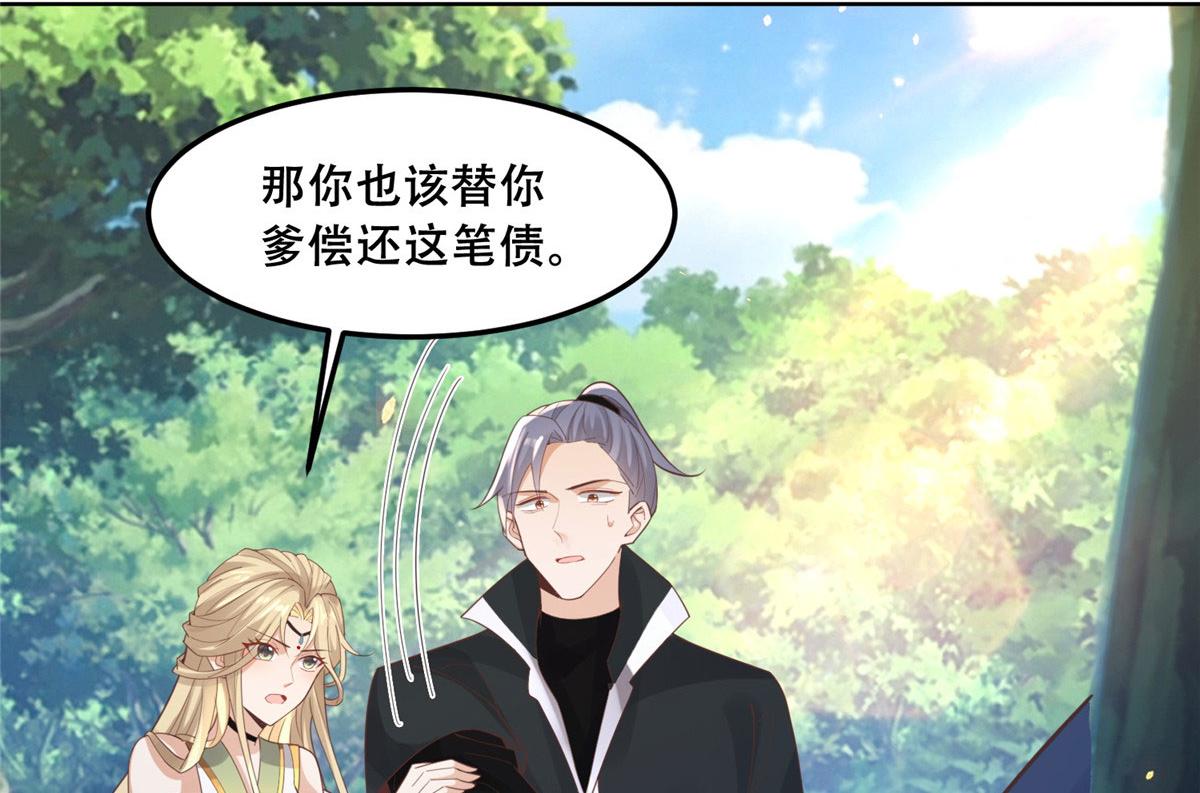 52 以后我就是你的家人34