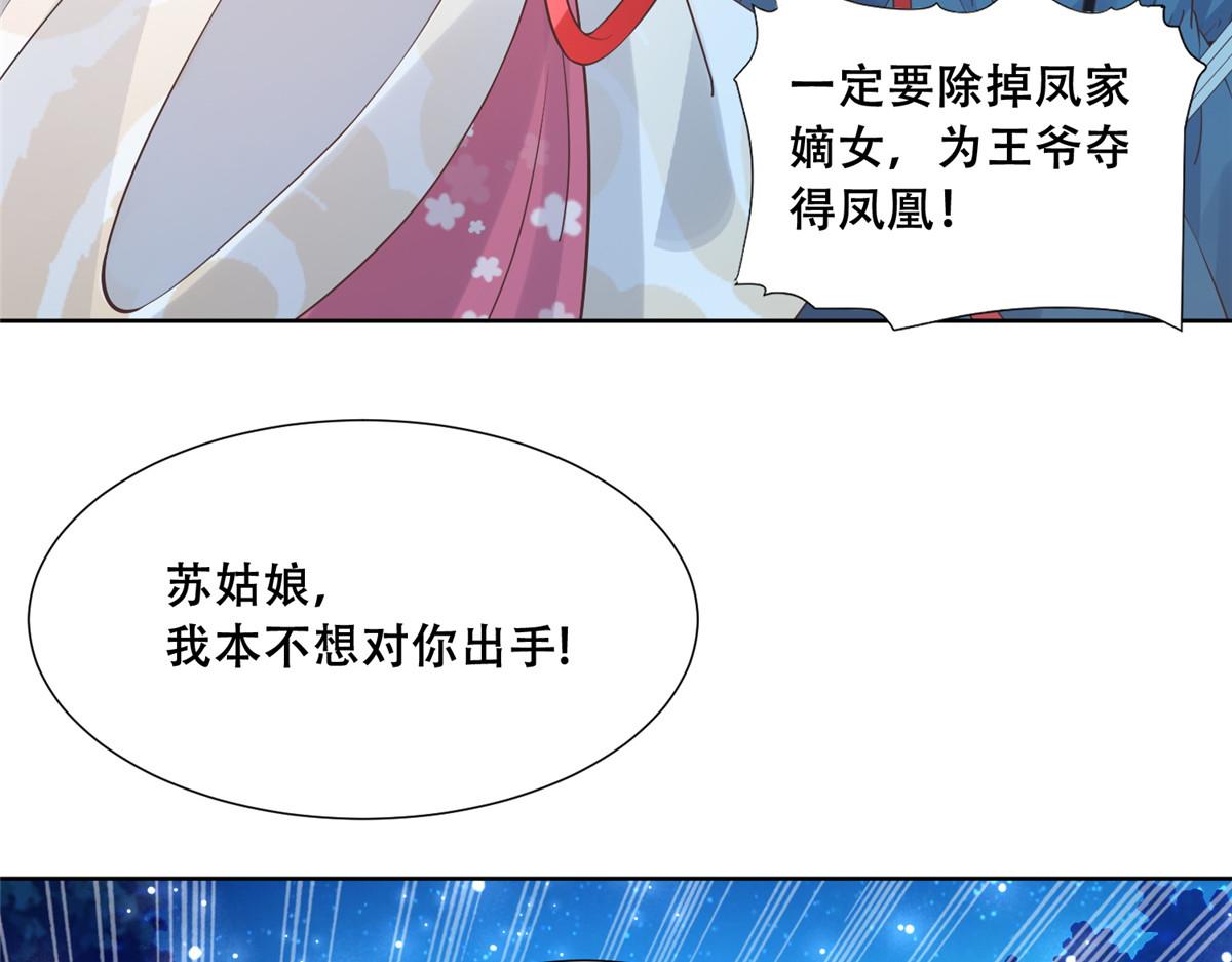 70 凤薇：终究是错付了18