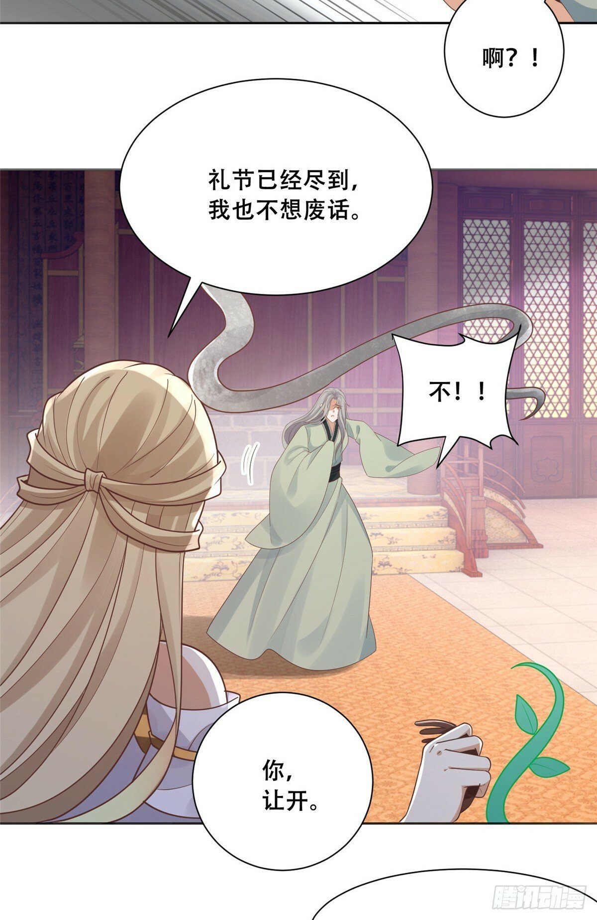103 我是你的17