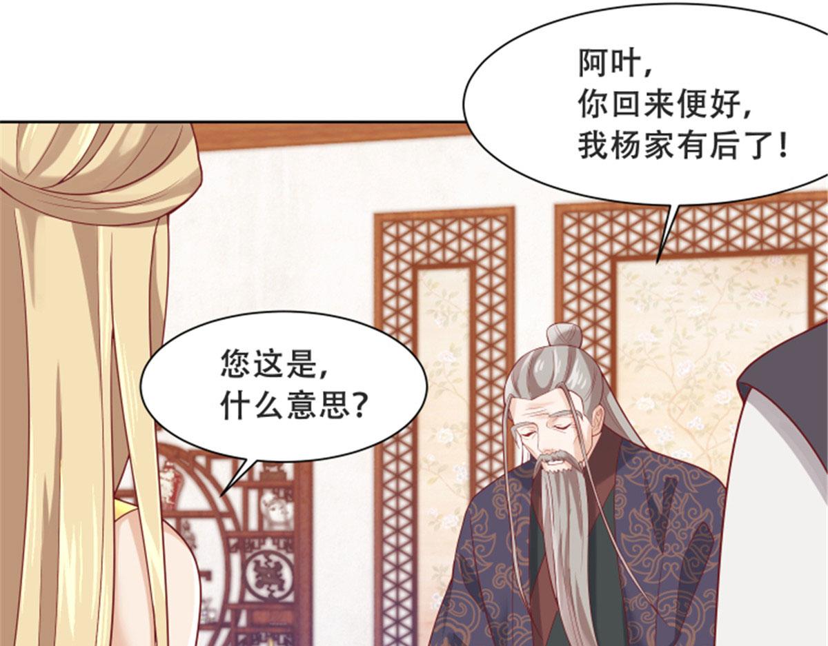 82 居然是我外公？！54