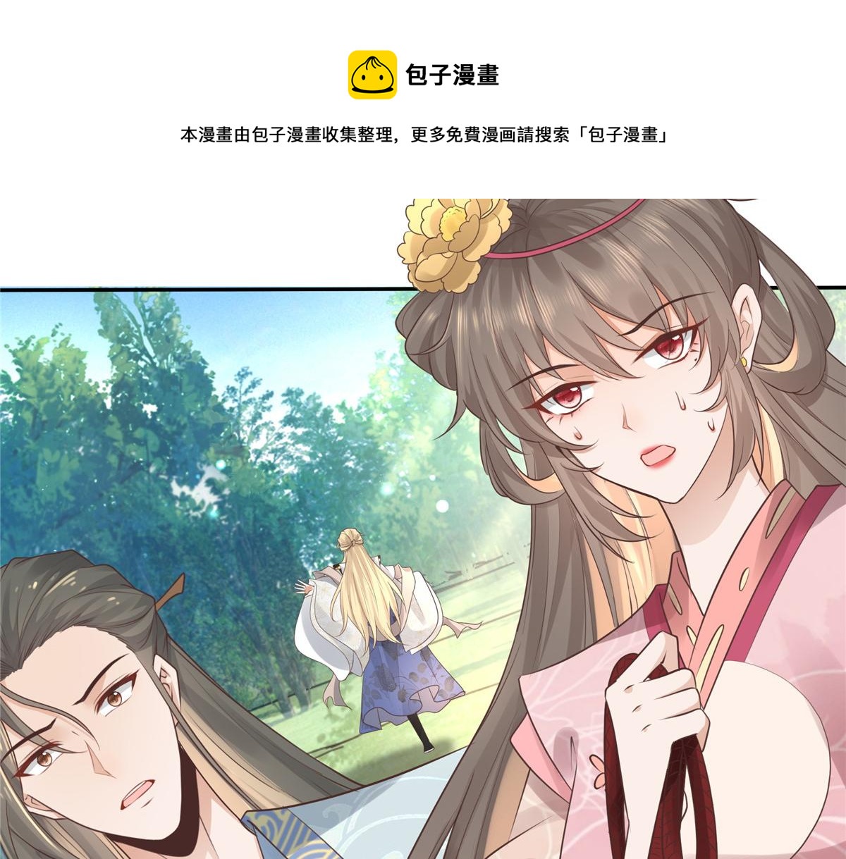 17 你是我的人了80
